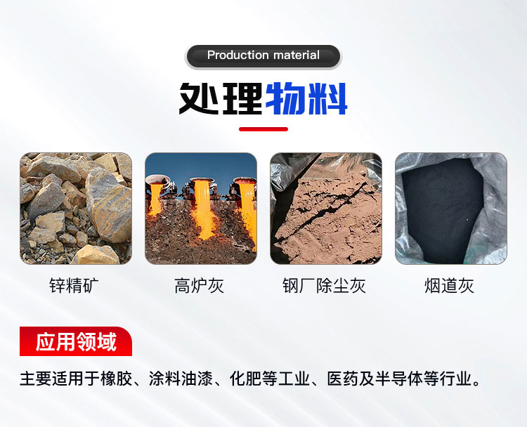 氧化鋅回轉(zhuǎn)窯適應物料 氧化鋅回轉(zhuǎn)窯適應物料